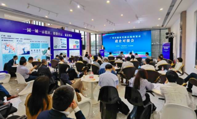 广州市城市更新高端商贸业政企对接会在广州设计之都圆满举办!